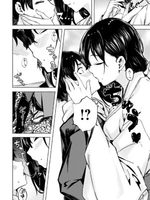 [荒巻越前] セックスの約束 [DL版]_116_ohky