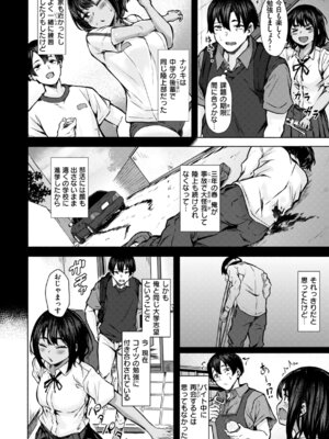 [荒巻越前] セックスの約束 [DL版]_120_mbkv