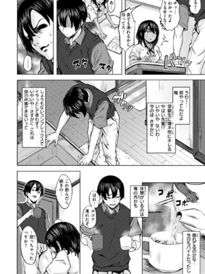 [荒巻越前] セックスの約束 [DL版]_122_qind