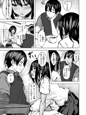 [荒巻越前] セックスの約束 [DL版]_123_eswm