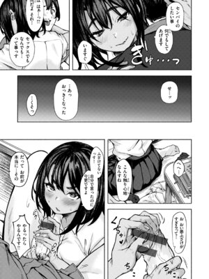 [荒巻越前] セックスの約束 [DL版]_125_cdhf