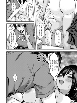 [荒巻越前] セックスの約束 [DL版]_128_lclp