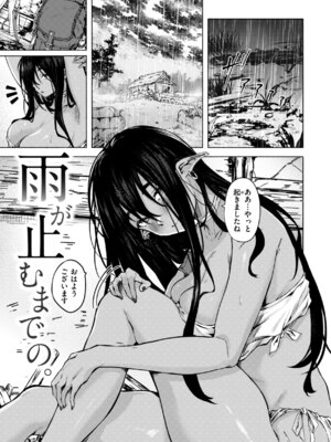 [荒巻越前] セックスの約束 [DL版]_143_pbsl