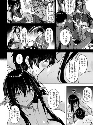 [荒巻越前] セックスの約束 [DL版]_152_vich