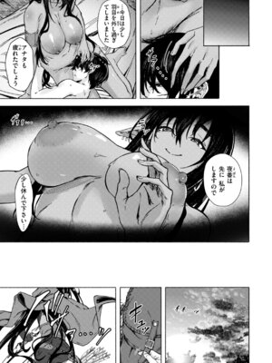 [荒巻越前] セックスの約束 [DL版]_163_iiab