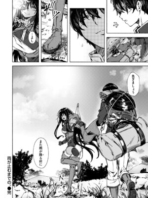 [荒巻越前] セックスの約束 [DL版]_164_uank