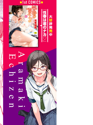 [荒巻越前] セックスの約束 [DL版]_170_chxr