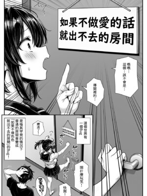 [汁っけの多い柘榴 (桐生寺リュウジ)] 朝起きたら俺の部屋がセックスしないと出られない部屋になっていた｜早上起來之後我的房間就變成了如果沒做愛的話就出不去的房間 [Amerins漢化]_03_ccvo