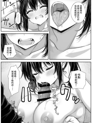 [汁っけの多い柘榴 (桐生寺リュウジ)] 朝起きたら俺の部屋がセックスしないと出られない部屋になっていた｜早上起來之後我的房間就變成了如果沒做愛的話就出不去的房間 [Amerins漢化]_08_espd