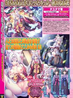 BugBug 2025年12月号 [DL版]_008_awtq