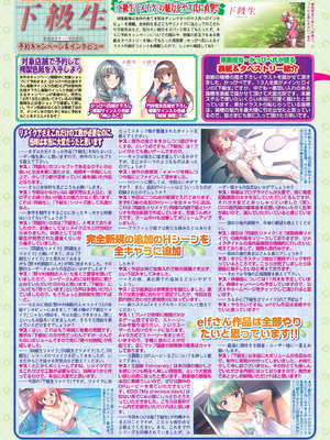 BugBug 2025年12月号 [DL版]_018_sqqg