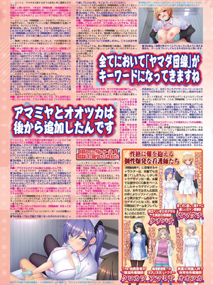 BugBug 2025年12月号 [DL版]_062_rdca