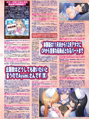 BugBug 2025年12月号 [DL版]_063_ucix