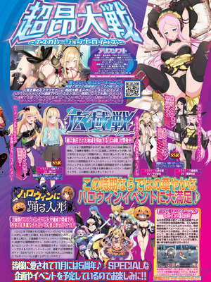 BugBug 2025年12月号 [DL版]_066_uumg