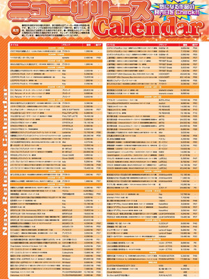 BugBug 2025年12月号 [DL版]_068_glrx