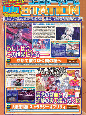 BugBug 2025年12月号 [DL版]_070_lmci