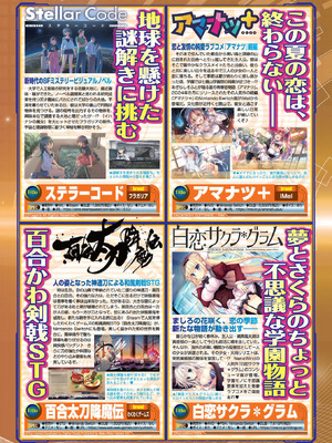 BugBug 2025年12月号 [DL版]_071_qjct