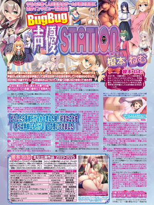 BugBug 2025年12月号 [DL版]_076_parb