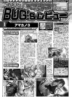 BugBug 2025年12月号 [DL版]_083_qbus