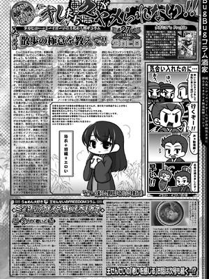 BugBug 2025年12月号 [DL版]_089_kklr