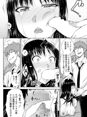 BugBug 2025年12月号 [DL版]_103_uuvo