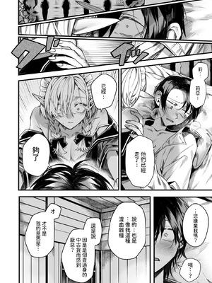 [エセ林エフ] 元娼婦のメイドは領主の次男坊に恋をする (異世快楽天 Vol.51) [中国翻訳]_12_vhft