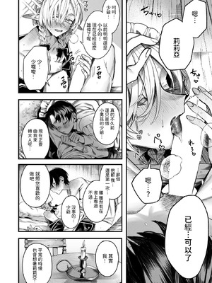 [エセ林エフ] 元娼婦のメイドは領主の次男坊に恋をする (異世快楽天 Vol.51) [中国翻訳]_18_vkas