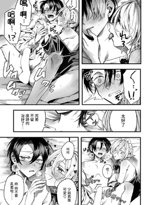 [エセ林エフ] 元娼婦のメイドは領主の次男坊に恋をする (異世快楽天 Vol.51) [中国翻訳]_23_smvx