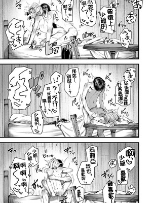 [エセ林エフ] 元娼婦のメイドは領主の次男坊に恋をする (異世快楽天 Vol.51) [中国翻訳]_25_pyfw