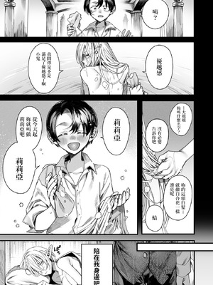 [エセ林エフ] 元娼婦のメイドは領主の次男坊に恋をする (異世快楽天 Vol.51) [中国翻訳]_27_ytpq