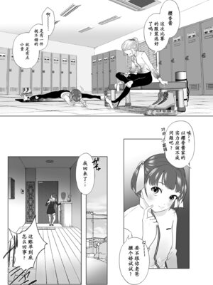 [世羅吉。] 暴かれて [momo个人汉化]_03_neny