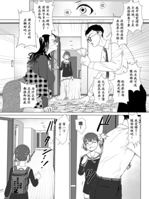 [世羅吉。] 暴かれて [momo个人汉化]_04_obem