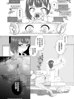 [世羅吉。] 暴かれて [momo个人汉化]_24_ugca