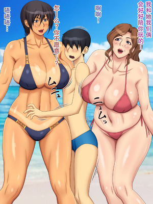 [逝印乳業 (逝印)] 熟女海水浴 -夏の想い出-｜熟女海水浴 -夏天的回忆- [弗洛伊德汉化组]_11_hwgj