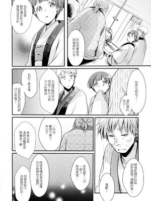 [TWILIGHT DUSK (藍夜)]続+駆け落ち少女寝取られ+完結編 [中国翻訳][疏碼][便宜汉化组]_010