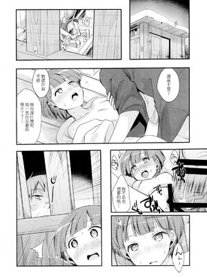 [TWILIGHT DUSK (藍夜)]続+駆け落ち少女寝取られ+完結編 [中国翻訳][疏碼][便宜汉化组]_014