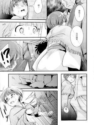 [TWILIGHT DUSK (藍夜)]続+駆け落ち少女寝取られ+完結編 [中国翻訳][疏碼][便宜汉化组]_017