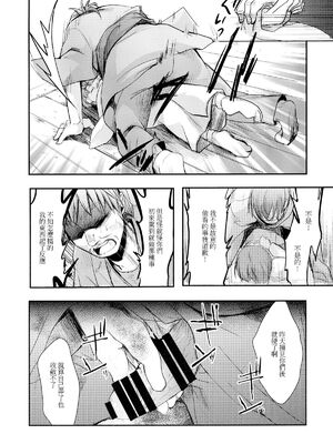 [TWILIGHT DUSK (藍夜)]続+駆け落ち少女寝取られ+完結編 [中国翻訳][疏碼][便宜汉化组]_018