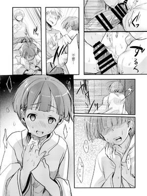 [TWILIGHT DUSK (藍夜)]続+駆け落ち少女寝取られ+完結編 [中国翻訳][疏碼][便宜汉化组]_024