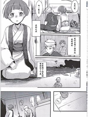 [TWILIGHT DUSK (藍夜)]続+駆け落ち少女寝取られ+完結編 [中国翻訳][疏碼][便宜汉化组]_054