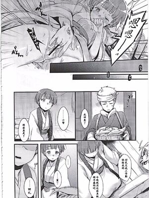 [TWILIGHT DUSK (藍夜)]続+駆け落ち少女寝取られ+完結編 [中国翻訳][疏碼][便宜汉化组]_057