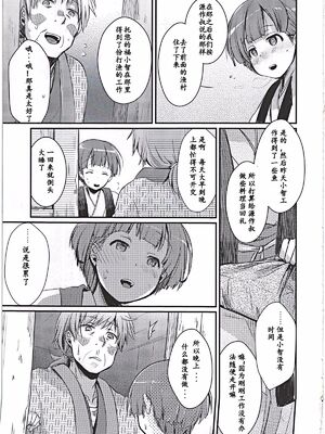 [TWILIGHT DUSK (藍夜)]続+駆け落ち少女寝取られ+完結編 [中国翻訳][疏碼][便宜汉化组]_060