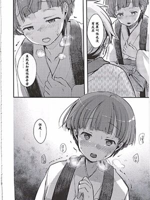 [TWILIGHT DUSK (藍夜)]続+駆け落ち少女寝取られ+完結編 [中国翻訳][疏碼][便宜汉化组]_061