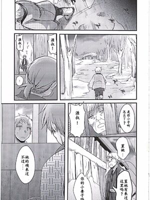 [TWILIGHT DUSK (藍夜)]続+駆け落ち少女寝取られ+完結編 [中国翻訳][疏碼][便宜汉化组]_068