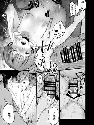 [TWILIGHT DUSK (藍夜)]続+駆け落ち少女寝取られ+完結編 [中国翻訳][疏碼][便宜汉化组]_090