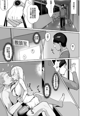 [EROTOMANIA (Nanae)] えっちなギャルJK 合集 [中国翻訳] [个人整合]_0015