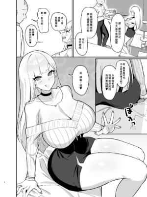 [EROTOMANIA (Nanae)] えっちなギャルJK 合集 [中国翻訳] [个人整合]_0047