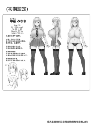 [EROTOMANIA (Nanae)] えっちなギャルJK 合集 [中国翻訳] [个人整合]_0121