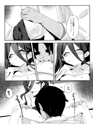 (C105) [パラレルエリア (くれ)] アリスのレベリング大作戦 (ブルーアーカイブ)_07_ykfg