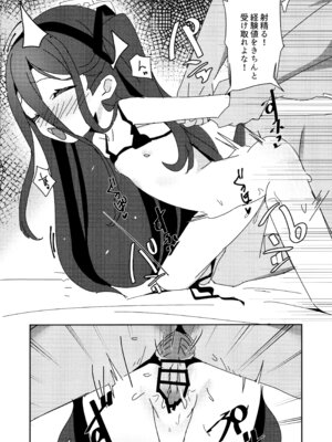 (C105) [パラレルエリア (くれ)] アリスのレベリング大作戦 (ブルーアーカイブ)_22_hkmg